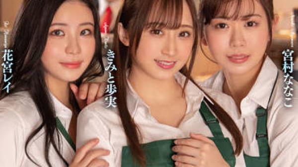 SDMUA-007 一家咖啡馆的新兼职人员